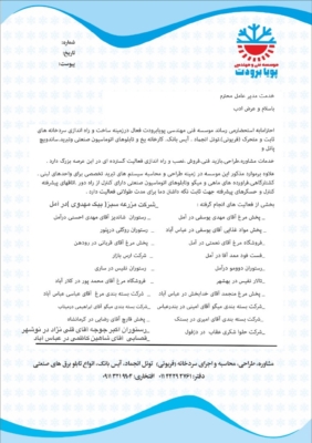 نمونه پروژها انجام شده