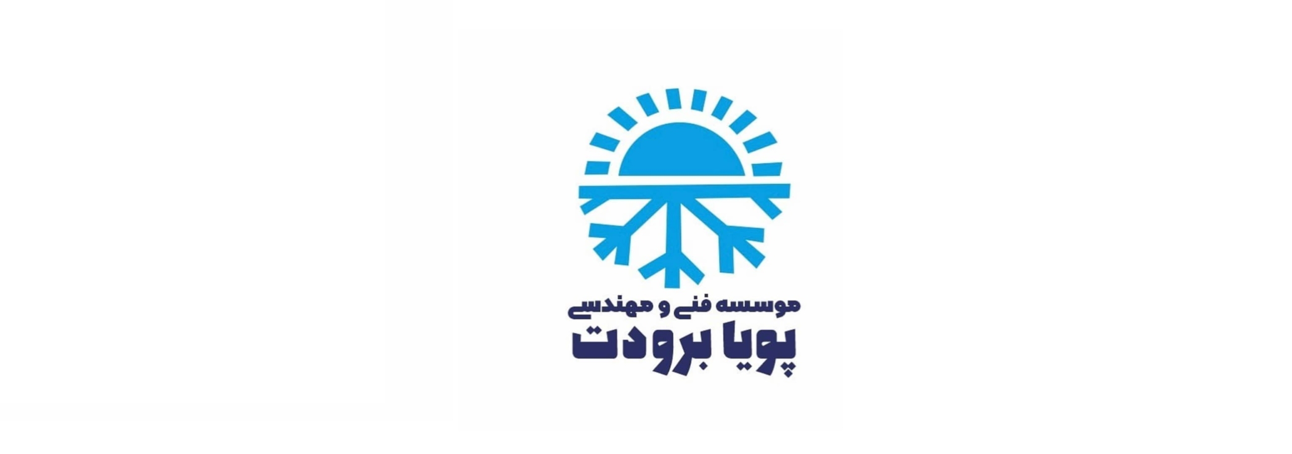 بهترین صنایع برودت در آمل مازندران